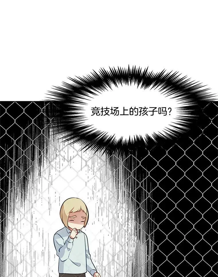 49.要我做什么都可以 第30页