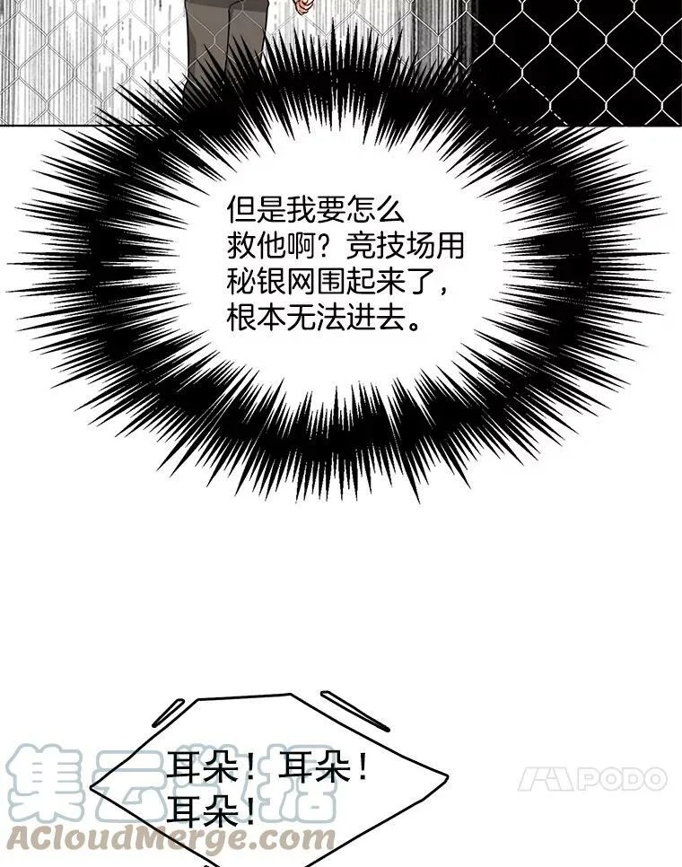 49.要我做什么都可以 第31页