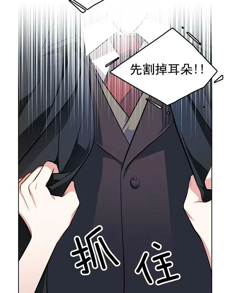 49.要我做什么都可以 第32页