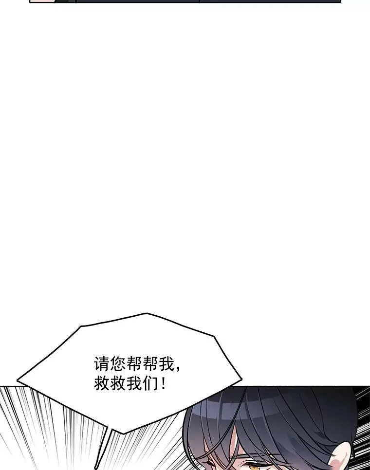 49.要我做什么都可以 第33页