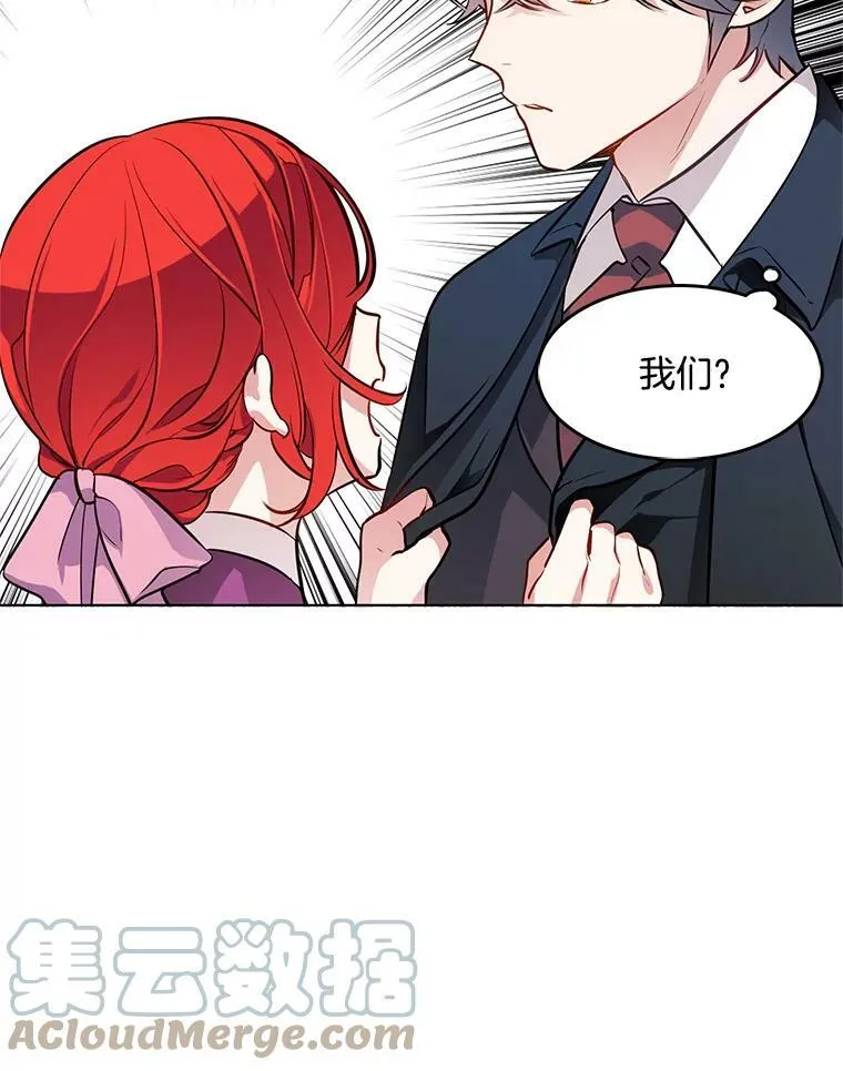 49.要我做什么都可以 第34页