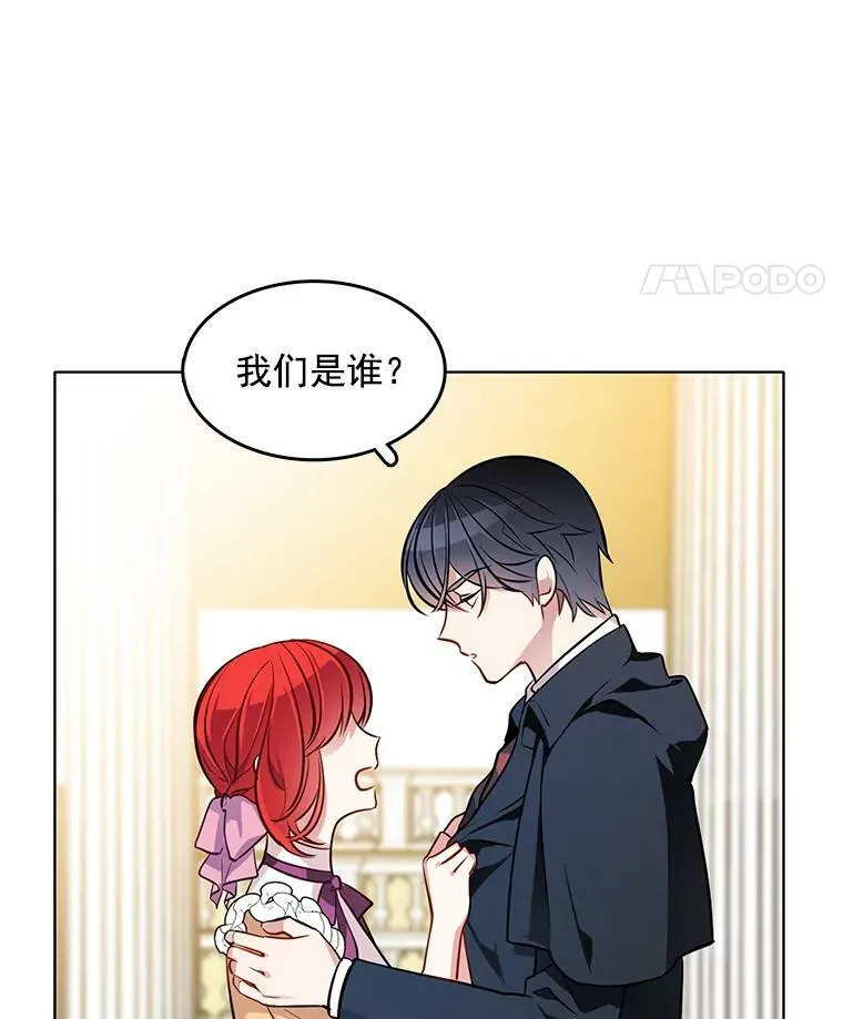49.要我做什么都可以 第35页