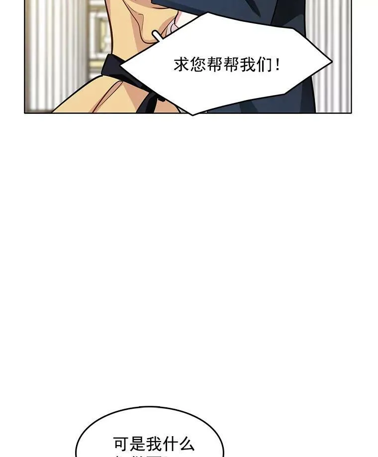 49.要我做什么都可以 第36页