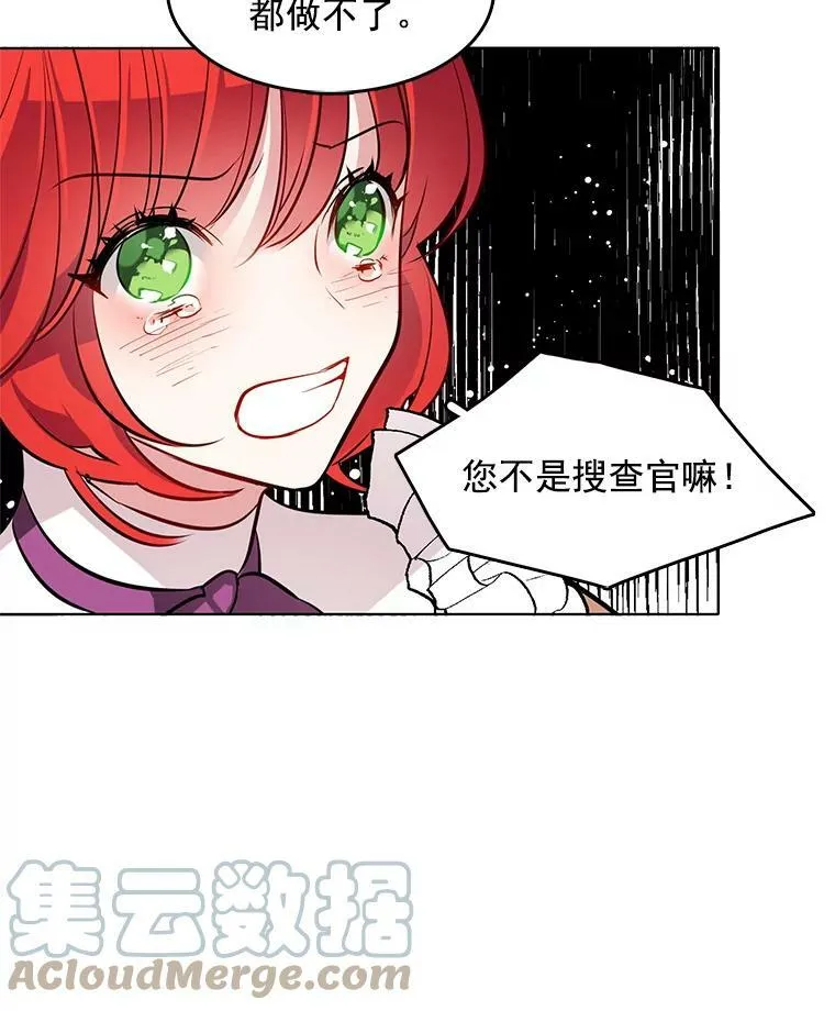 49.要我做什么都可以 第37页