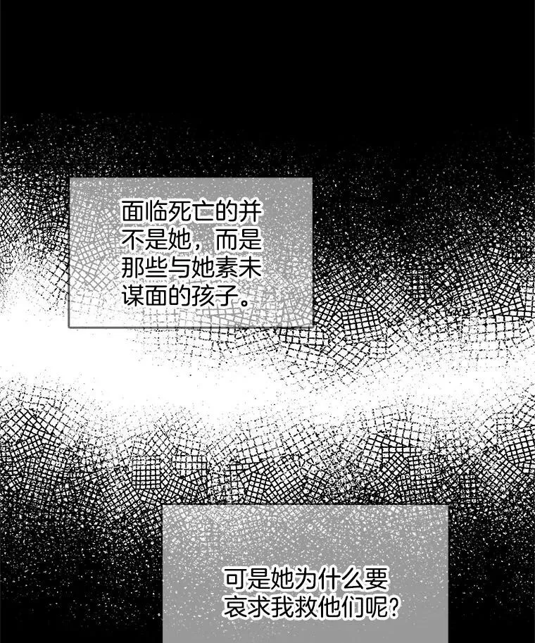 49.要我做什么都可以 第39页