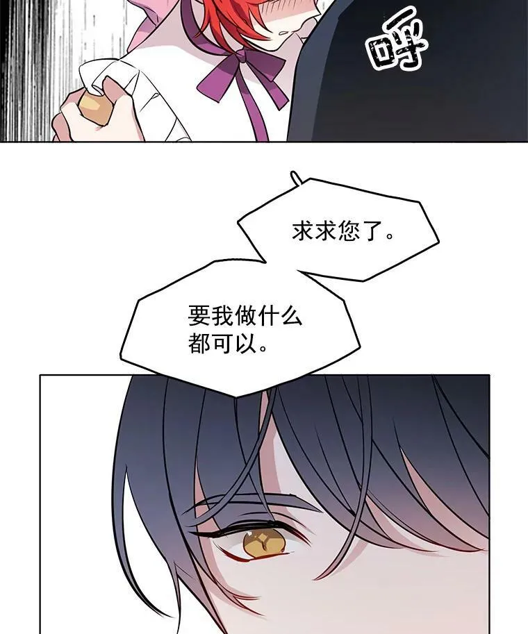 49.要我做什么都可以 第41页