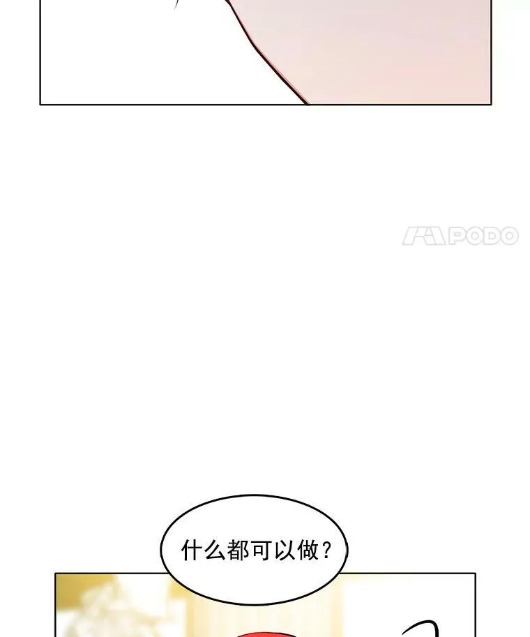 49.要我做什么都可以 第42页