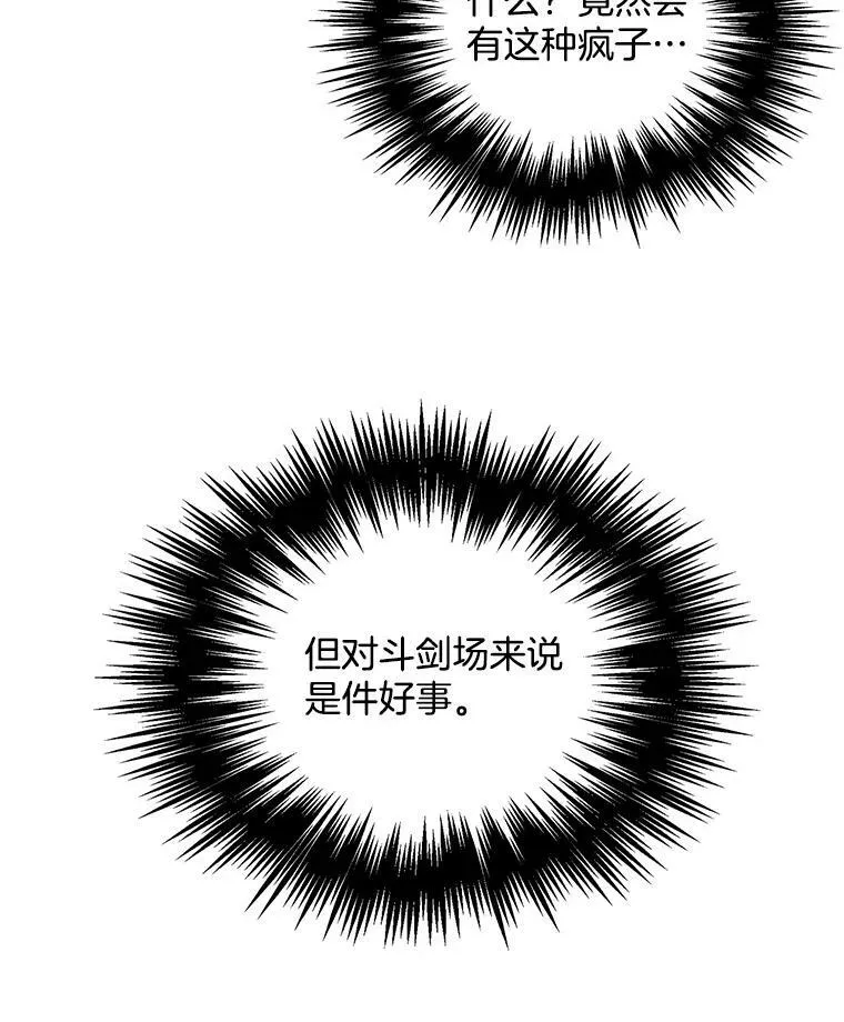 49.要我做什么都可以 第48页