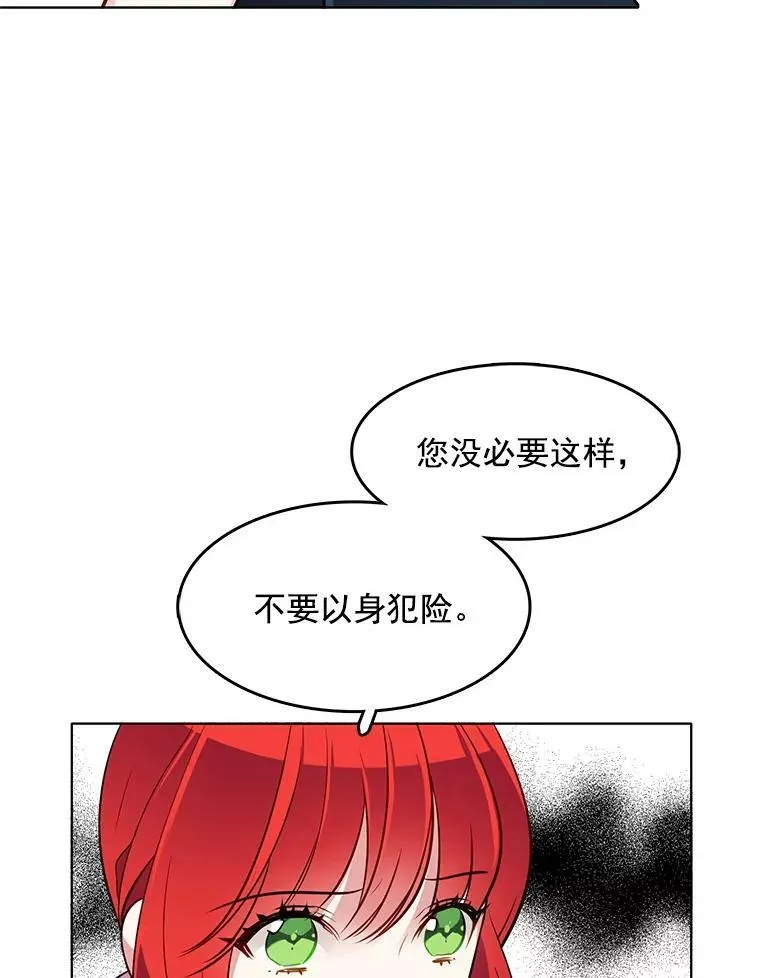 49.要我做什么都可以 第51页