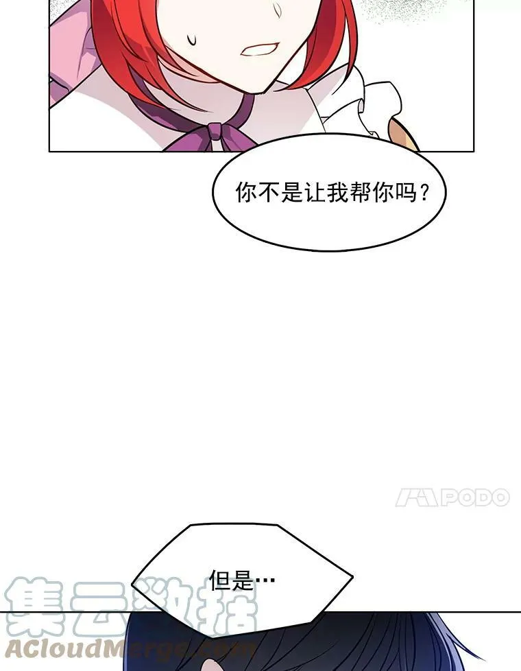 49.要我做什么都可以 第52页