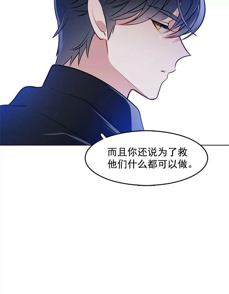 49.要我做什么都可以 第53页