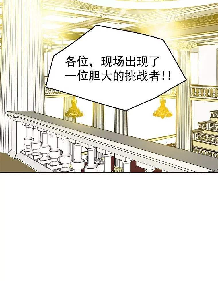 49.要我做什么都可以 第56页