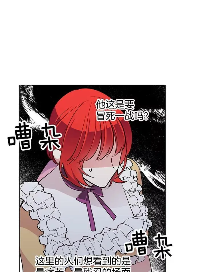 49.要我做什么都可以 第57页