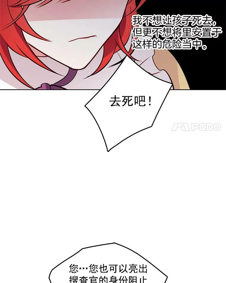 49.要我做什么都可以 第59页