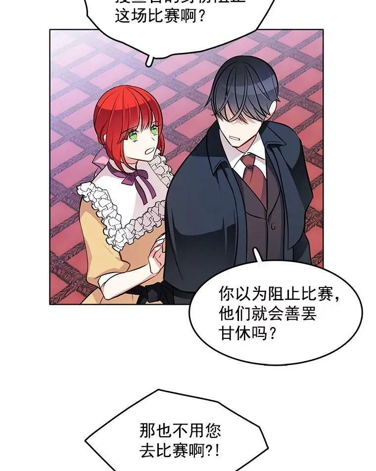 49.要我做什么都可以 第60页
