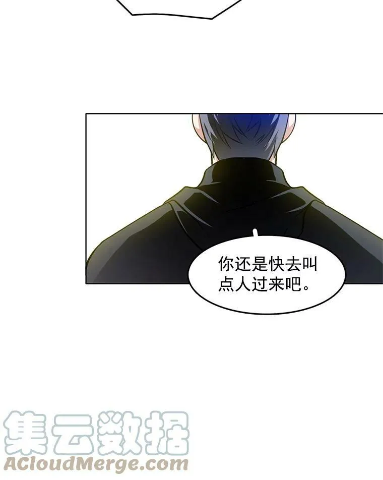49.要我做什么都可以 第61页