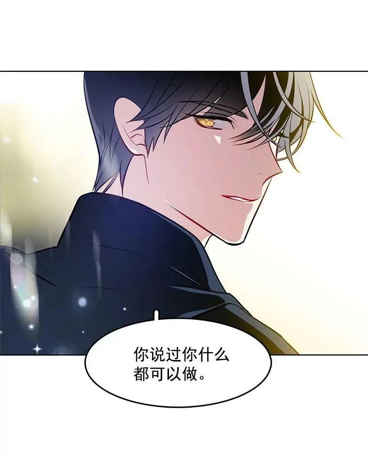 49.要我做什么都可以 第63页