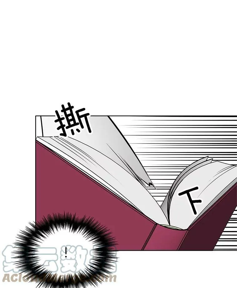 49.要我做什么都可以 第67页