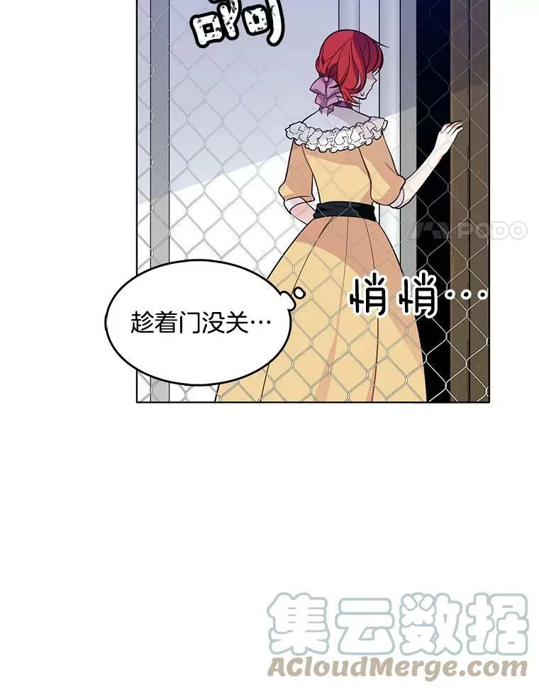 49.要我做什么都可以 第73页