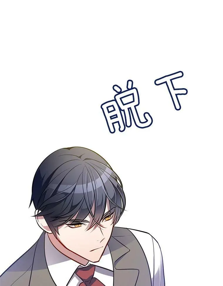 49.要我做什么都可以 第74页