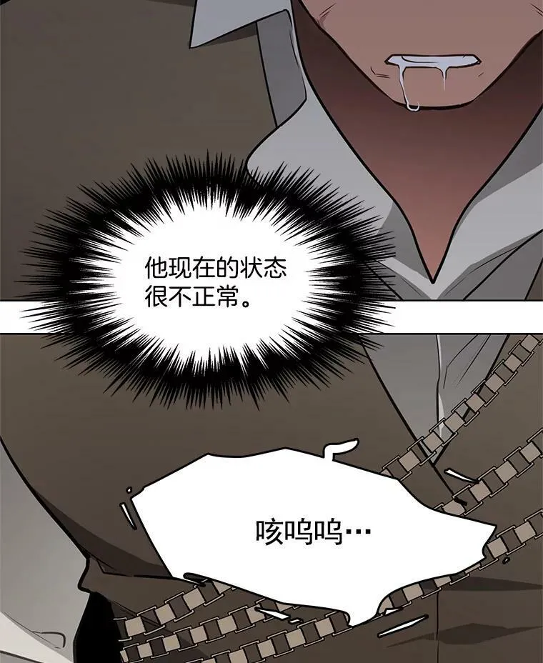 49.要我做什么都可以 第78页