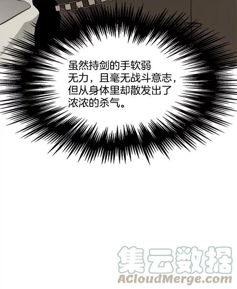 49.要我做什么都可以 第79页