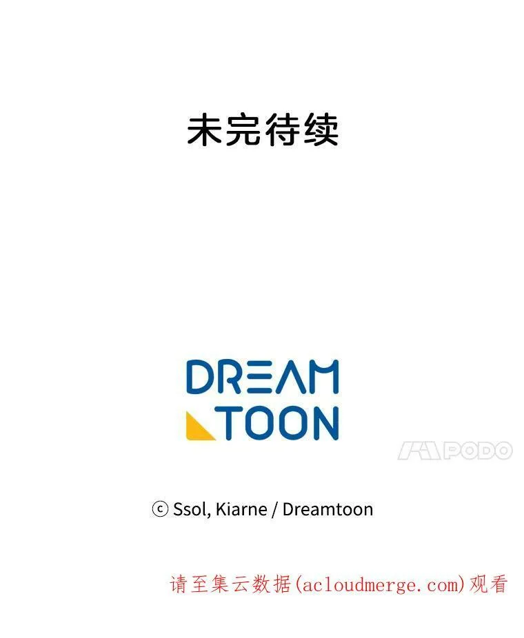 49.要我做什么都可以 第83页