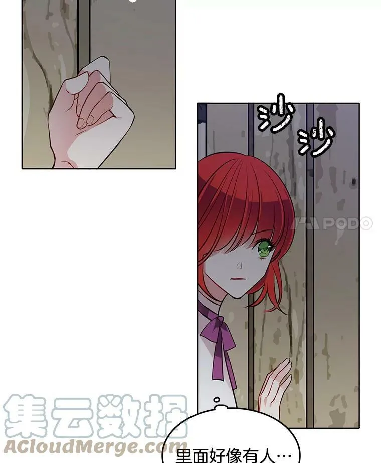 50.失踪的孩子 第4页