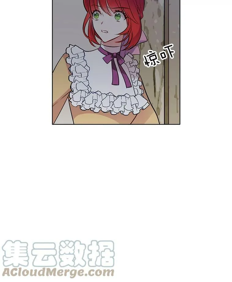 50.失踪的孩子 第7页