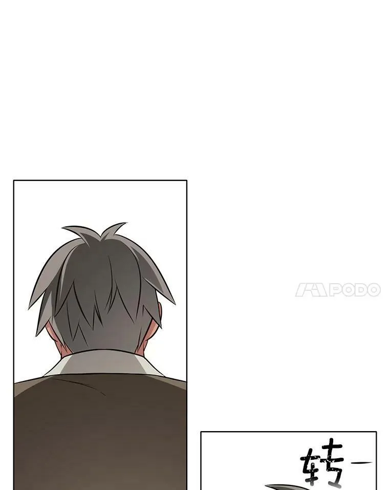 50.失踪的孩子 第15页