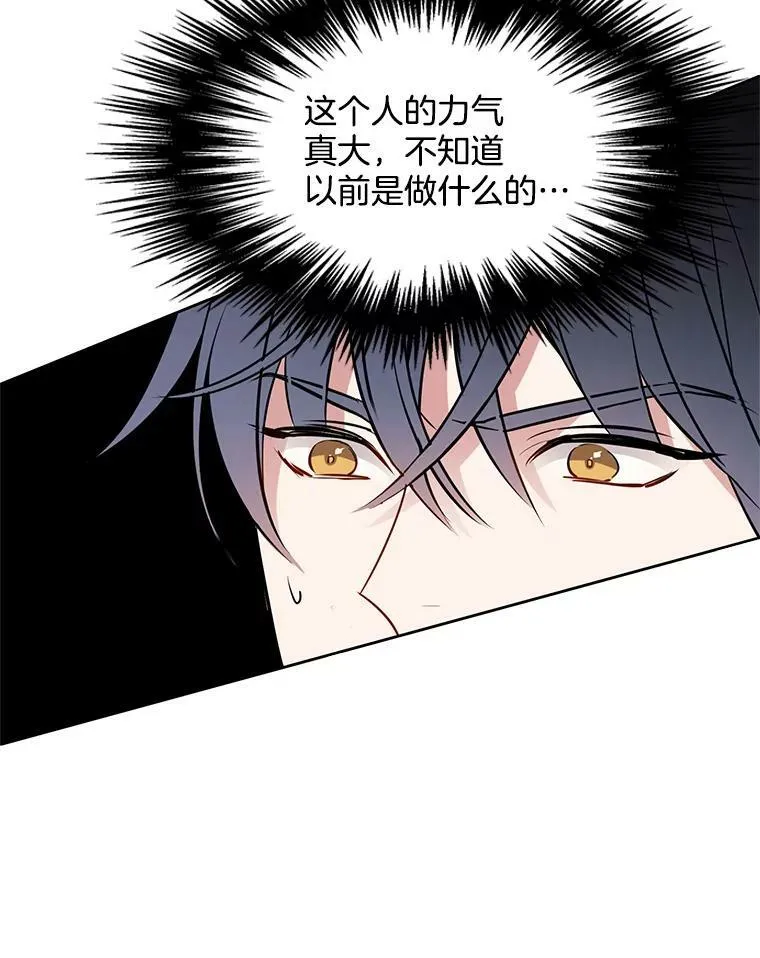 50.失踪的孩子 第18页