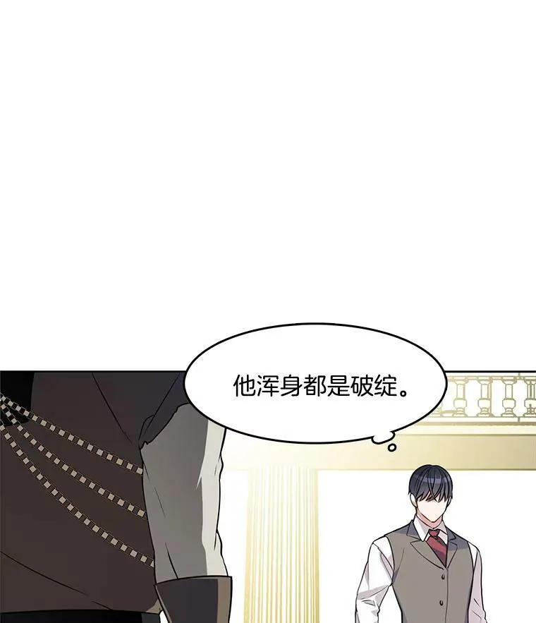 50.失踪的孩子 第21页