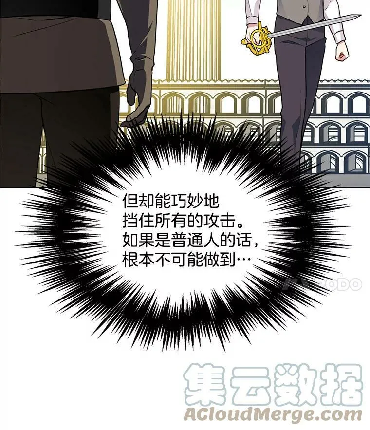 50.失踪的孩子 第22页