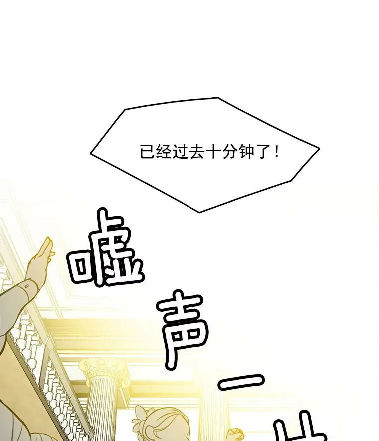 50.失踪的孩子 第23页