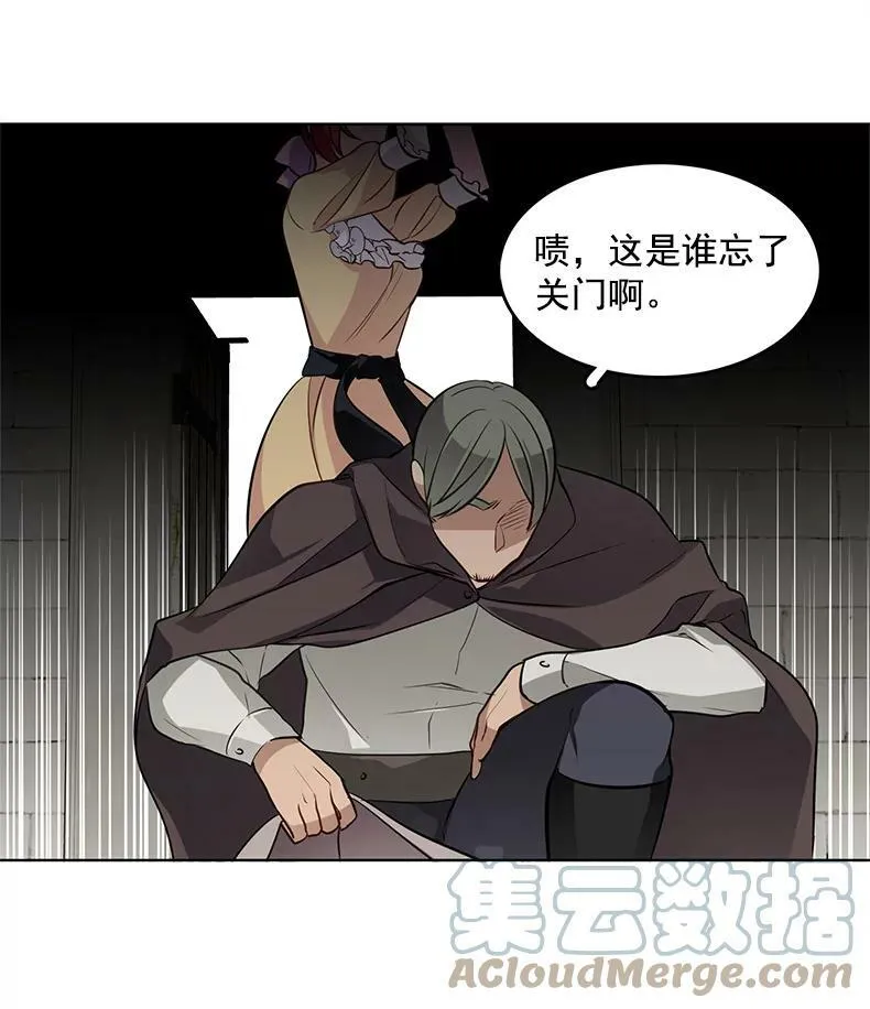 50.失踪的孩子 第28页