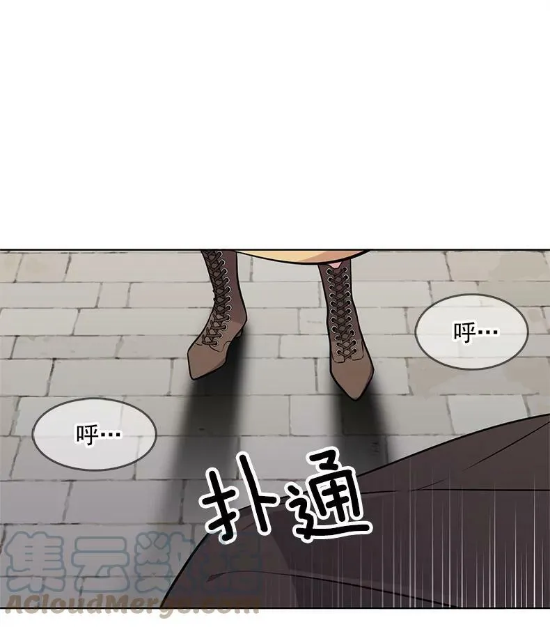 50.失踪的孩子 第31页