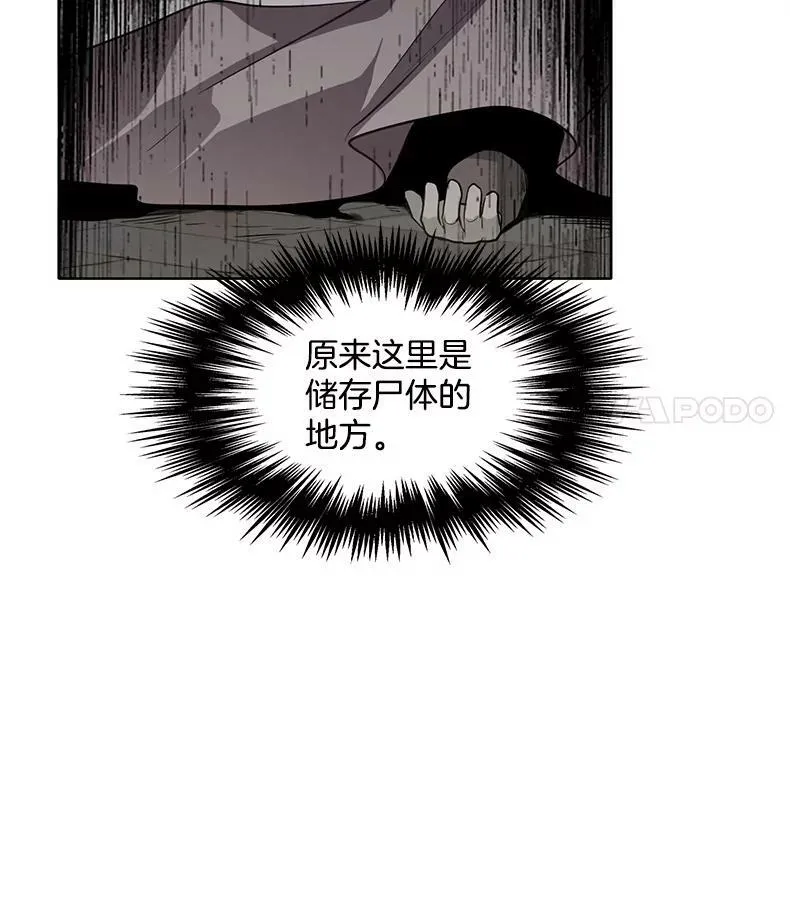 50.失踪的孩子 第33页