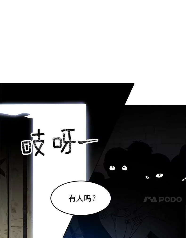 50.失踪的孩子 第36页