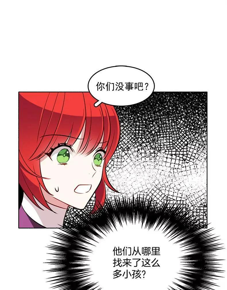 50.失踪的孩子 第39页