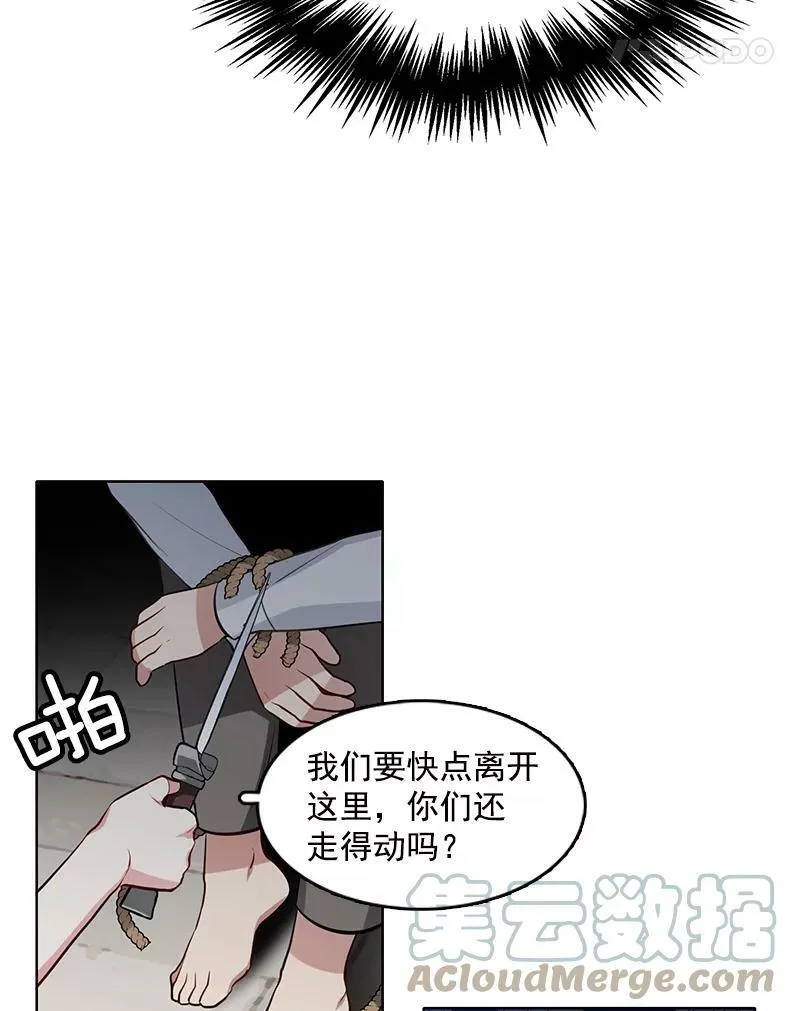 50.失踪的孩子 第40页