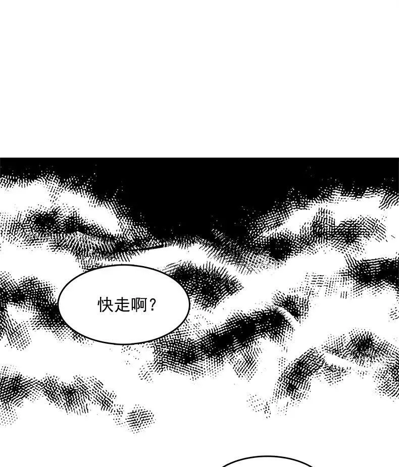 50.失踪的孩子 第42页