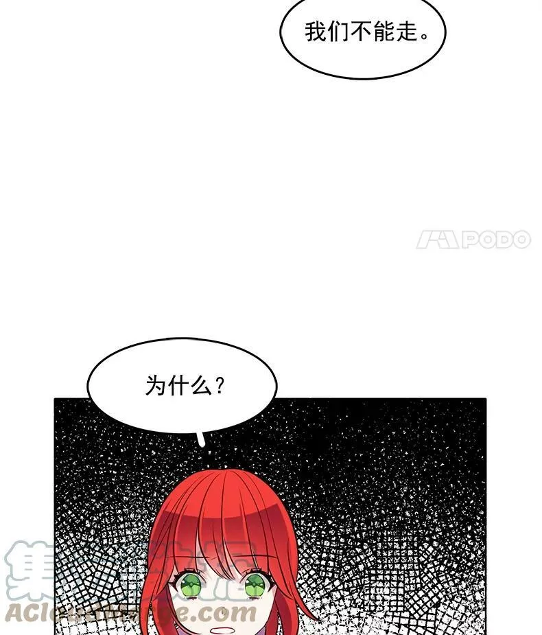 50.失踪的孩子 第43页