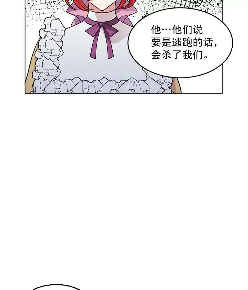 50.失踪的孩子 第44页