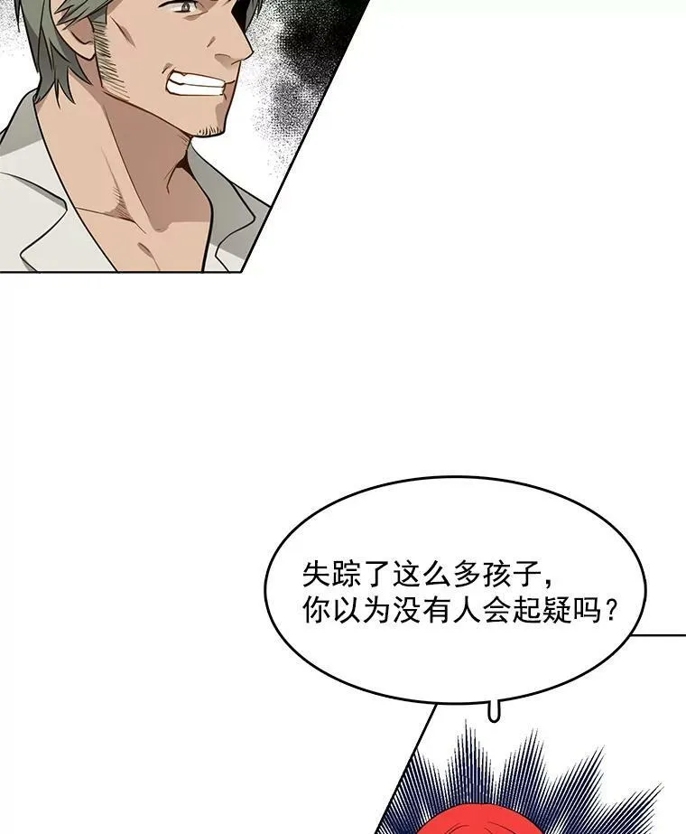 50.失踪的孩子 第51页