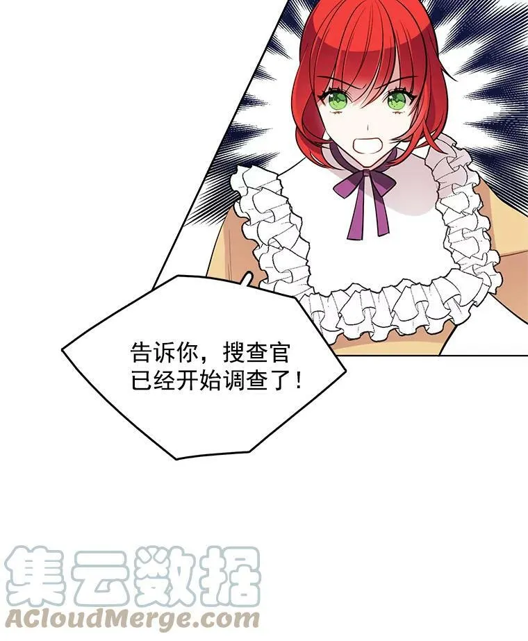 50.失踪的孩子 第52页