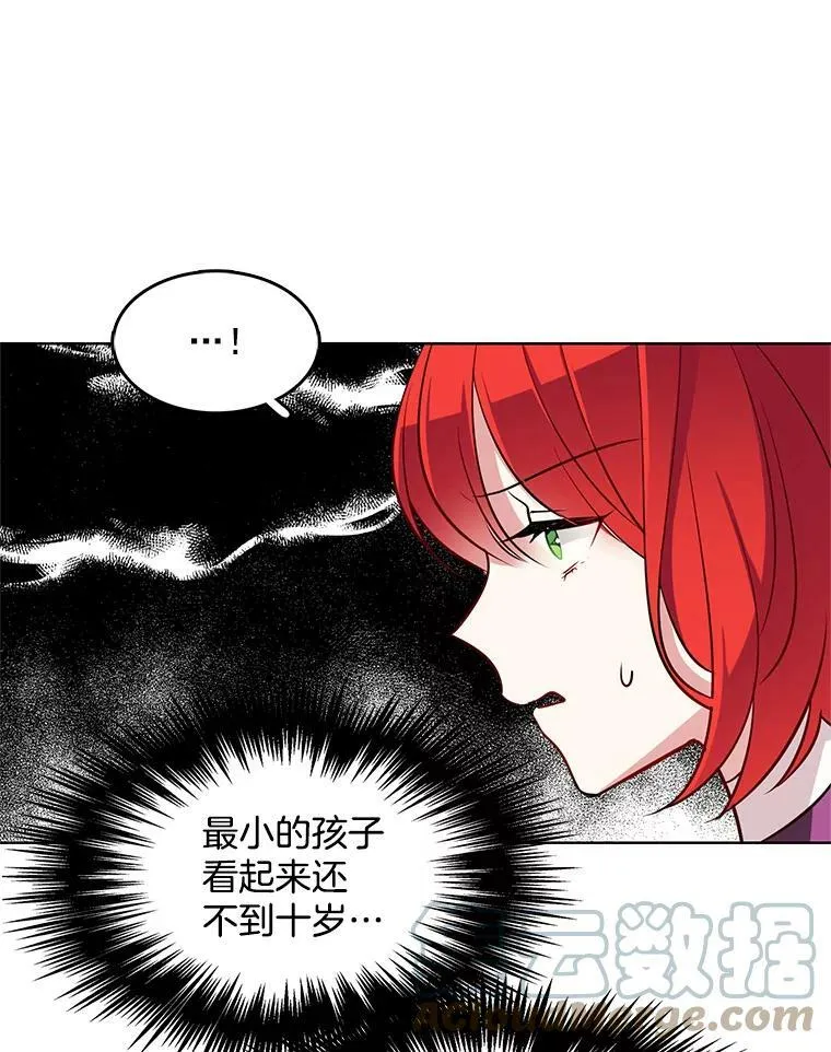 50.失踪的孩子 第55页