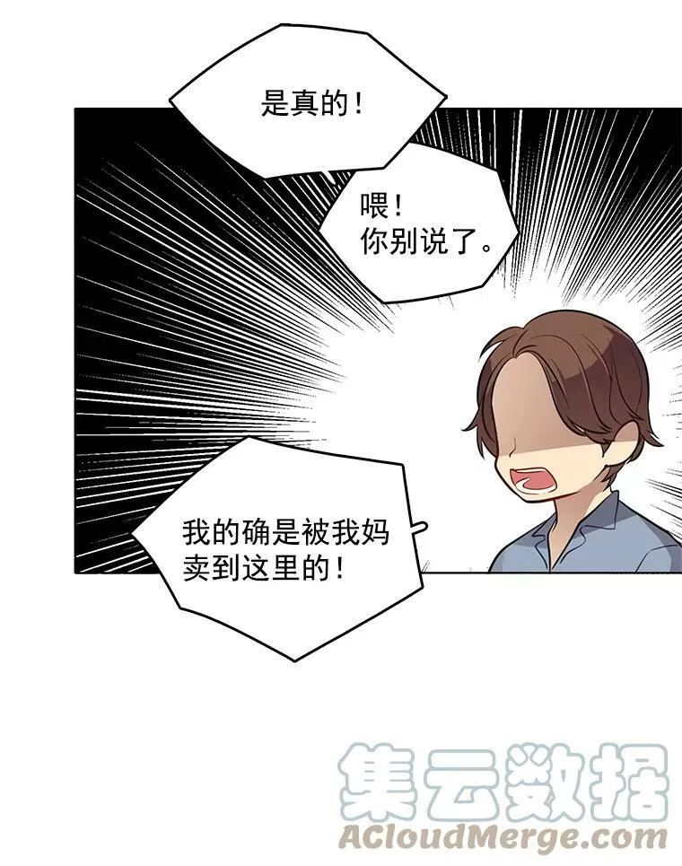 50.失踪的孩子 第58页