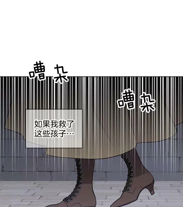 50.失踪的孩子 第59页