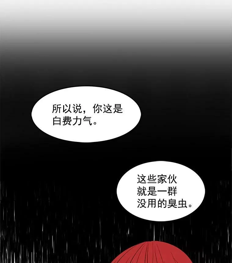 50.失踪的孩子 第62页