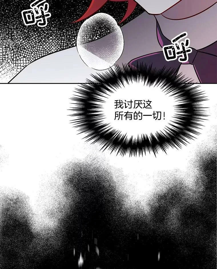 50.失踪的孩子 第66页